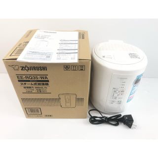 新品未開封　象印　スチーム式加湿器　EE-RQ35-WA