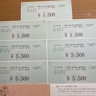 ベルメゾン(ベルメゾン)の千趣会 株主様 ご優待特典 ベルメゾン  お買い物券　26500円分(ショッピング)