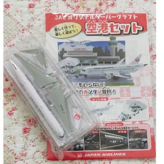 ジャル(ニホンコウクウ)(JAL(日本航空))のJAL オリジナルペーパークラフトと飛行機(模型/プラモデル)