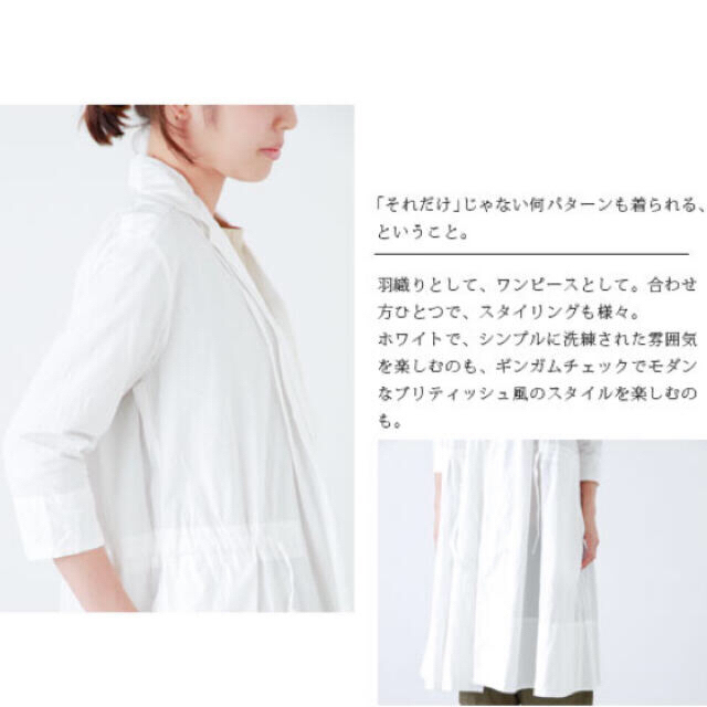 Veritecouer/ Pintuck coat  white