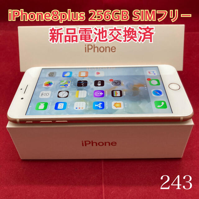 SIMフリー iPhone8plus 256GB ゴールド 即納 - dcsh.xoc.uam.mx