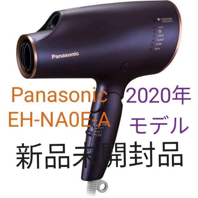 Panasonic(パナソニック)のドライヤー パナソニック ナノケア ネイビー EH-CNA0E-A スマホ/家電/カメラの美容/健康(ドライヤー)の商品写真