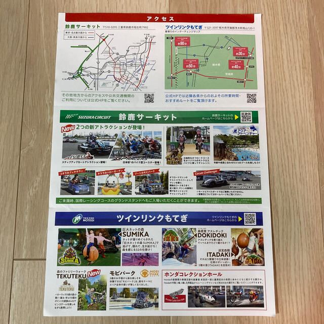 ホンダ(ホンダ)のホンダ株主優待券 チケットの施設利用券(遊園地/テーマパーク)の商品写真