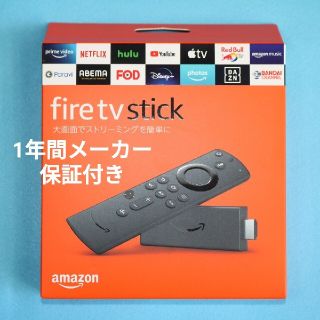 新品 1年保証 正規 第3世代 Fire TV Stick(その他)