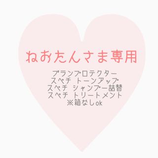 ノエビア(noevir)のねおたん様専用(シャンプー)