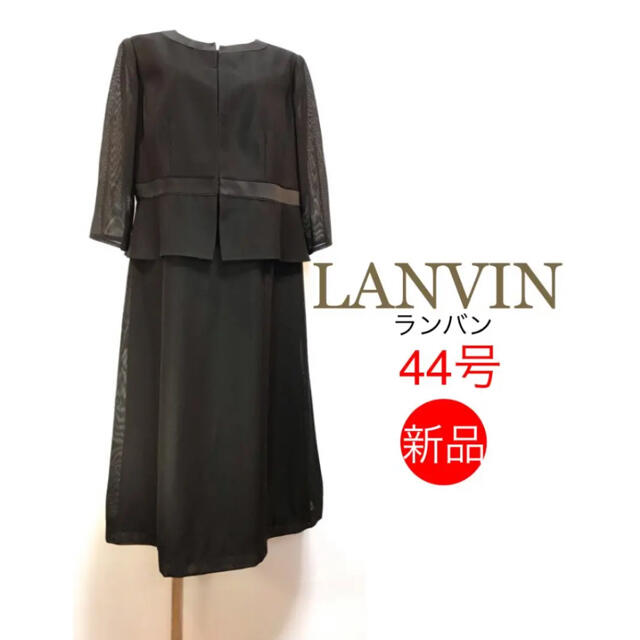 激安超安値 Lanvinランバン フォーマルワンピース44号 礼服 喪服 Www Reinnec Cl