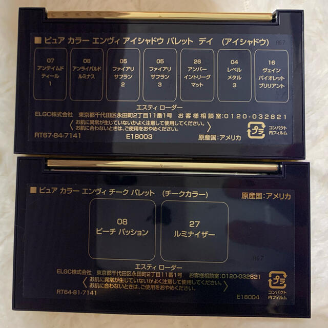 Estee Lauder(エスティローダー)の【イエベ向け】エスティローダー　アイシャドウ　チーク　セット コスメ/美容のキット/セット(コフレ/メイクアップセット)の商品写真