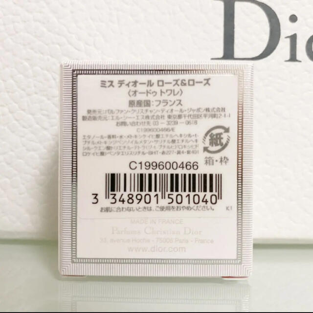 Christian Dior(クリスチャンディオール)の新品 Dior ミスディオール  ローズ&ローズ 5ml コスメ/美容の香水(香水(女性用))の商品写真