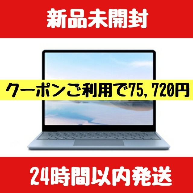 Microsoft(マイクロソフト)の【24時間以内発送】Microsoft THH-00034 Surface スマホ/家電/カメラのPC/タブレット(ノートPC)の商品写真