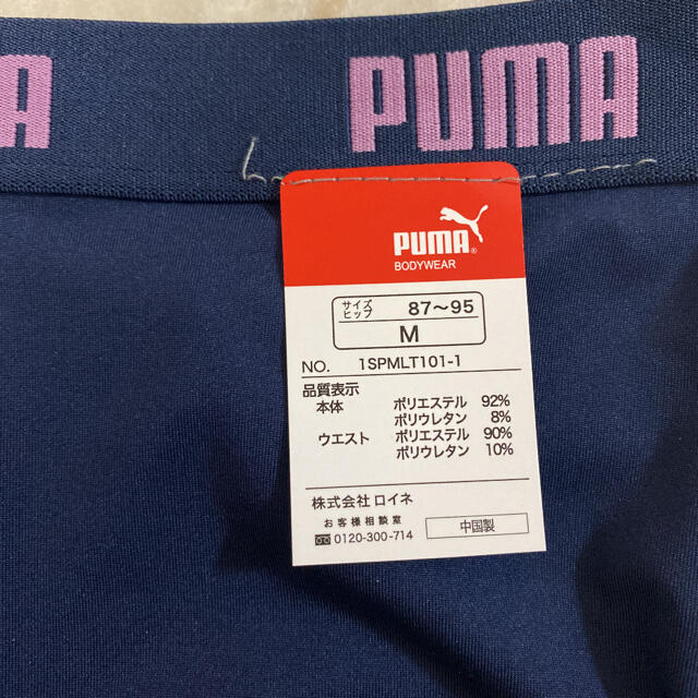 PUMA(プーマ)のプーマ♡スポブラ.パンツセット♡新品 スポーツ/アウトドアのトレーニング/エクササイズ(ヨガ)の商品写真