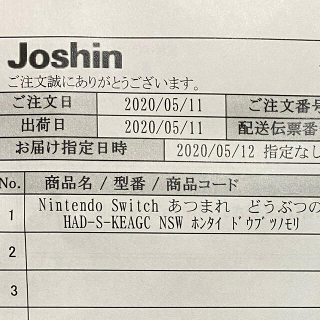 Nintendo Switch(ニンテンドースイッチ)の【中古】あつまれどうぶつの森セット Nintendo Switch ※本体のみ エンタメ/ホビーのゲームソフト/ゲーム機本体(家庭用ゲーム機本体)の商品写真