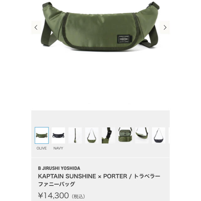 Kaptain Sunshine × PORTER 別注 バッグ ウエストポーチ+airdf.ouvaton.org