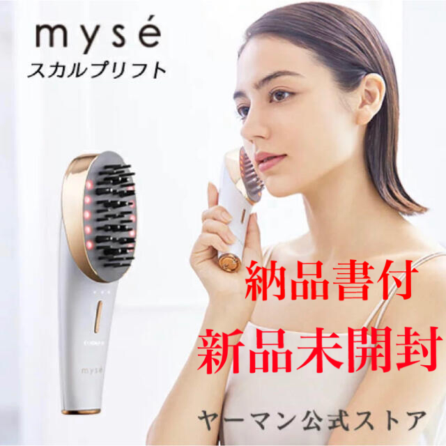 新品未開封 YA-MAN ヤーマン ミーゼ スカルプリフト-