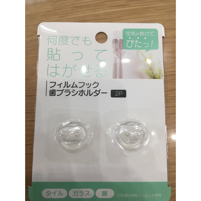 セリア・貼ってはがせる・歯ブラシホルダー3つ インテリア/住まい/日用品の日用品/生活雑貨/旅行(日用品/生活雑貨)の商品写真