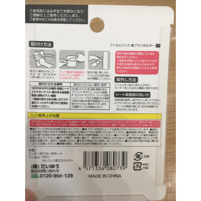 セリア・貼ってはがせる・歯ブラシホルダー3つ インテリア/住まい/日用品の日用品/生活雑貨/旅行(日用品/生活雑貨)の商品写真