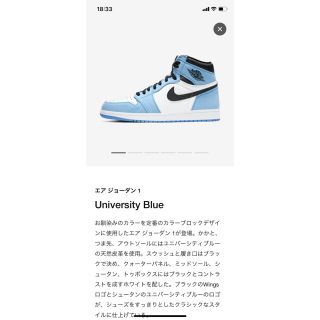 ナイキ(NIKE)のエアジョーダン1 University Blue 26.5cm(スニーカー)