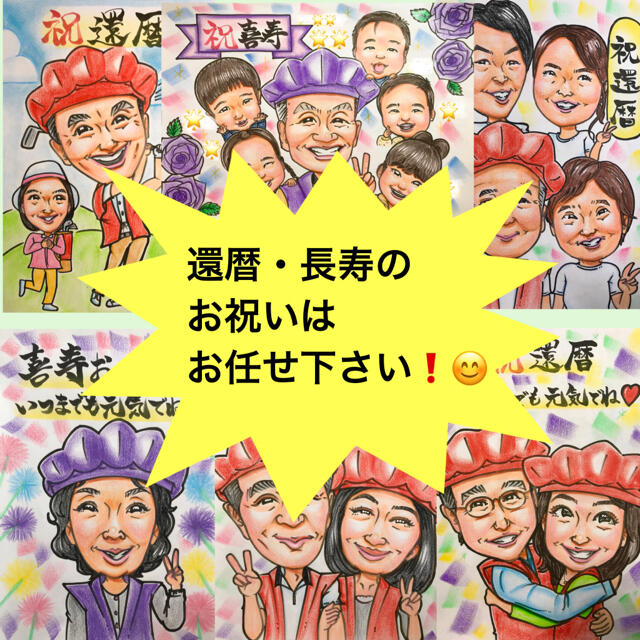 似顔絵イラストオーダー オーダーメイド くん還暦 長寿祝い ちゃんちゃんこの通販 By 似顔絵ギフト カッピー ラクマ 似顔絵イラストオーダー オーダーメイド くん還暦 長寿祝い ちゃんちゃんこの通販 By 似顔絵ギフト カッピー ラクマ