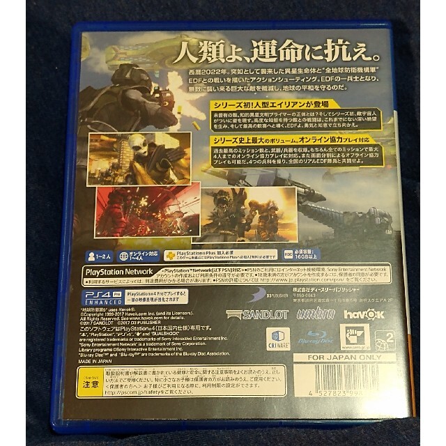 PlayStation4(プレイステーション4)の地球防衛軍5 PS4 エンタメ/ホビーのゲームソフト/ゲーム機本体(家庭用ゲームソフト)の商品写真