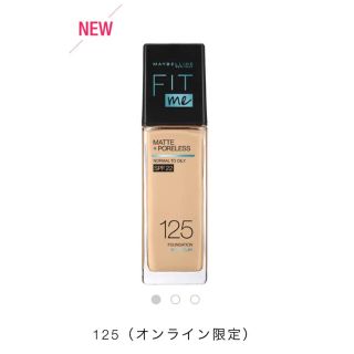 メイベリン(MAYBELLINE)の【ななな様専用】MYABELLINE フィットミー リキッド フ…(ファンデーション)