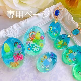 専用ページになりますm(__)m☆(その他)
