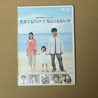 カンジャニエイト(関ジャニ∞)の24　HOUR　TELEVISION　スペシャルドラマ　2011　生きてるだけで(TVドラマ)