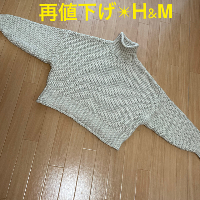 H&M(エイチアンドエム)のH&Mチャンキーニット/ライトベージュ レディースのトップス(ニット/セーター)の商品写真