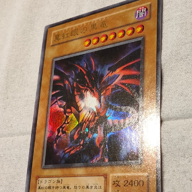 遊戯王(ユウギオウ)の真紅眼の黒竜 エンタメ/ホビーのトレーディングカード(シングルカード)の商品写真