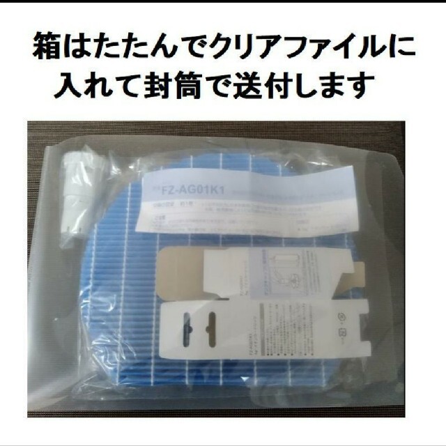 【新品】シャープ空気清浄機 フィルター Ag+イオンカートリッジ セット スマホ/家電/カメラの生活家電(空気清浄器)の商品写真