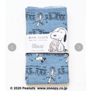 アフタヌーンティー(AfternoonTea)のPEANUTS×Afternoon Tea/ディッシュクロス ブルー(収納/キッチン雑貨)