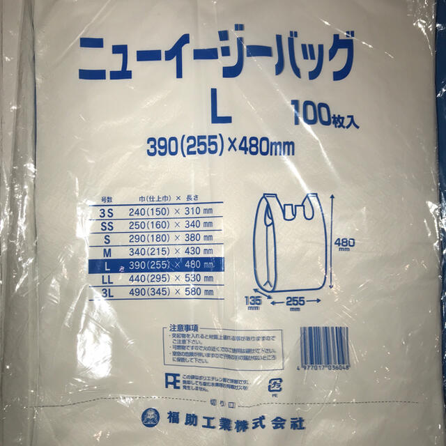 レジ袋　ニューイージーバッグ　乳白　L　200枚　買い物袋　ゴミ袋　ごみ袋 インテリア/住まい/日用品の日用品/生活雑貨/旅行(日用品/生活雑貨)の商品写真