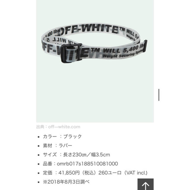 OFF-WHITE(オフホワイト)のoff-white インダストリアルベルト (クリア) メンズのファッション小物(ベルト)の商品写真