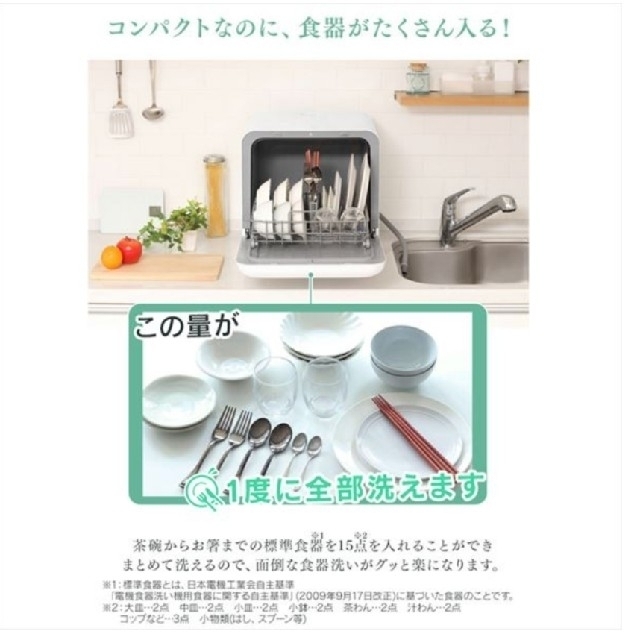 アイリスオーヤマ(アイリスオーヤマ)の食器洗い乾燥機 ISHT-5000-W アイリスオーヤマ☆新品未使用☆ スマホ/家電/カメラの生活家電(食器洗い機/乾燥機)の商品写真