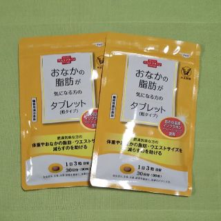 タイショウセイヤク(大正製薬)のおなかの脂肪が気になる方のタブレット 2袋(ダイエット食品)