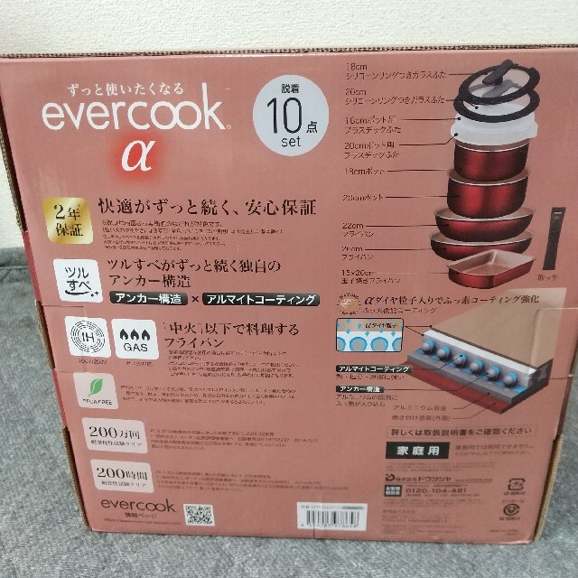 ドウシシャ　エバークックα IH対応  限定品 11点セット インテリア/住まい/日用品のキッチン/食器(鍋/フライパン)の商品写真