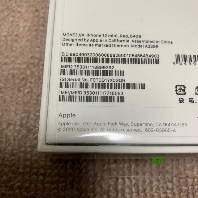 iPhone(アイフォーン)のiPhone 12 mini レッド 64GB SIMフリー 新品未開封品③ スマホ/家電/カメラのスマートフォン/携帯電話(スマートフォン本体)の商品写真