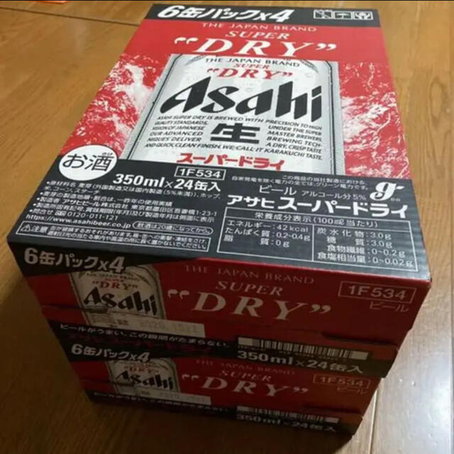 ★送料込み★ アサヒスーパードライ 350ml 24缶×2ケース