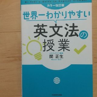 英文法の参考書(語学/参考書)