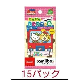 サンリオ(サンリオ)のどうぶつの森 amiiboカード サンリオ 15パック(カード)