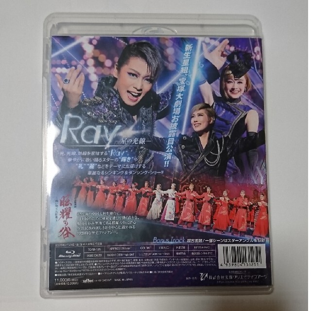 幻想歌舞録　『眩耀の谷～舞い降りた新星～』　Ｓｈｏｗ　Ｓｔａｒｓ　『Ｒａｙ－星の エンタメ/ホビーのDVD/ブルーレイ(舞台/ミュージカル)の商品写真