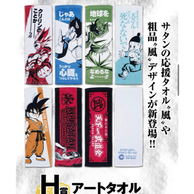 ドラゴンボール 一番くじ ラストワン賞　悟空　悟飯　フィギュア 3