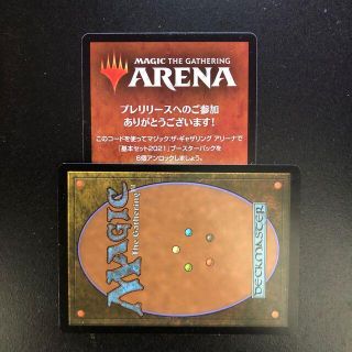 マジックザギャザリング(マジック：ザ・ギャザリング)のMTG☆ARENA アリーナ プレリリース　3種(Box/デッキ/パック)