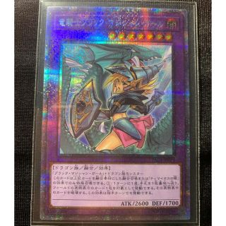 ユウギオウ(遊戯王)の遊戯王　竜騎士ブラックマジシャンガール　絵違いプリズマティックシークレットレア(シングルカード)