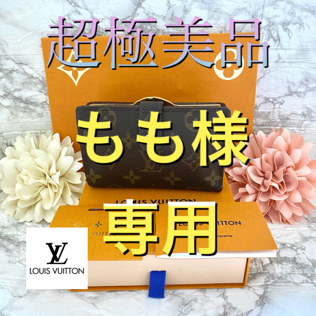 限界価格❗大幅値下げ❗ ❇ルイヴィトン❇ ♡がまぐち財布