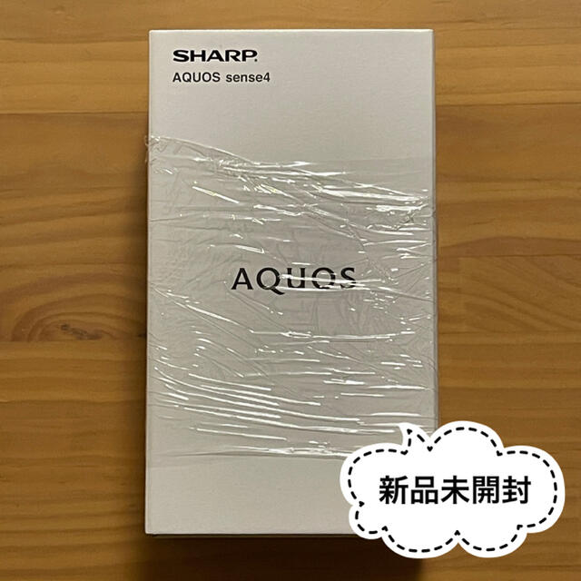 ANDROID(アンドロイド)の★新品未開封 AQUOS sense4 SH-M15 SIMフリー★ スマホ/家電/カメラのスマートフォン/携帯電話(スマートフォン本体)の商品写真