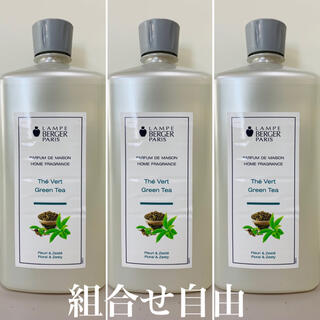 ランプベルジェ　緑茶　3本　DCHL JAPAN  正規品　新品未使用(アロマオイル)