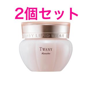 トワニー(TWANY)のトワニー　ベビーリピッドウェアn  ×  2個(美容液)