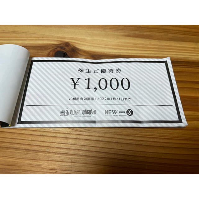 ヴィレバン　株主優待 チケットの優待券/割引券(ショッピング)の商品写真