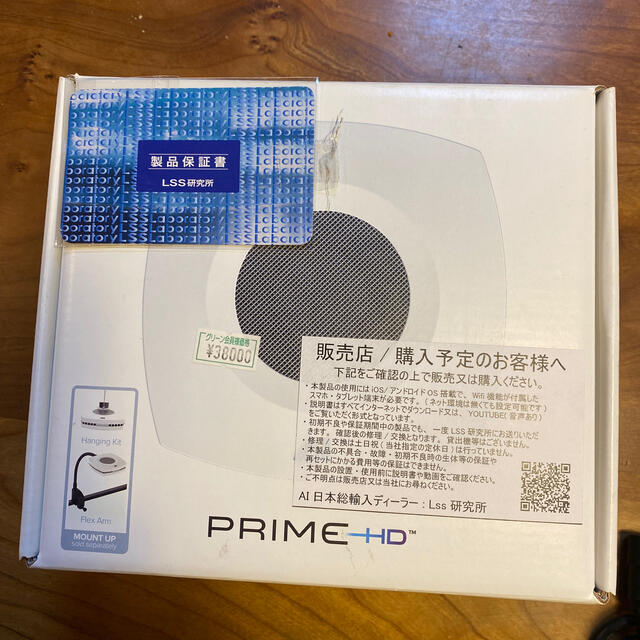 PRIME HD-B