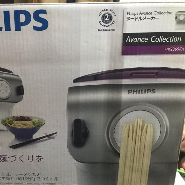 値段が激安 フィリップス PHILLIPS ヌードルメーカー 製麺機 HR2369 01