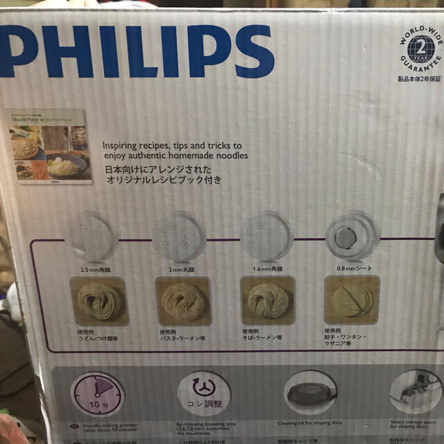 PHILIPS(フィリップス)のPHILIPS ヌードルメーカー Avance Collection スマホ/家電/カメラの調理家電(調理機器)の商品写真